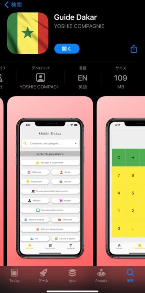 Guide Dakar App Screenshot